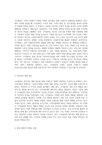 코카콜라의 마케팅 세계 브랜드 영향력과 전략 분석-2