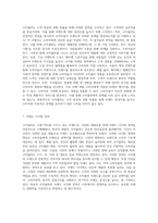 코카콜라의 마케팅 세계 브랜드 영향력과 전략 분석-4