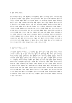 코카콜라의 마케팅 세계 브랜드 영향력과 전략 분석-5