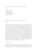 행동 변화의 두 축 긍정적 강화와 부정적 강화의 이해와 광고 사례 분석-1