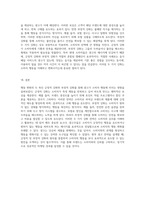 행동 변화의 두 축 긍정적 강화와 부정적 강화의 이해와 광고 사례 분석-4
