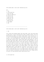부식의 다양한 유형과 그 탐지 및 방지 기법에 대한 심층 분석-1