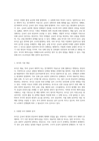 부식의 다양한 유형과 그 탐지 및 방지 기법에 대한 심층 분석-2
