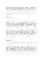 부식의 다양한 유형과 그 탐지 및 방지 기법에 대한 심층 분석-4