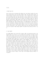 부식의 다양한 유형과 그 탐지 및 방지 기법에 대한 심층 분석-5