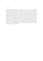 부식의 다양한 유형과 그 탐지 및 방지 기법에 대한 심층 분석-6