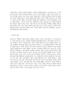 설리반의 대인관계 원형모델을 통해 살펴본 청소년기의 또래관계가 가지는 필수적인 가치와 중요성-4