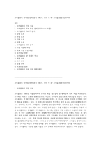 코카콜라의 마케팅 전략 분석 SWOT, STP 및 4P 모델을 통한 인사이트-1
