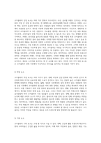 코카콜라의 마케팅 전략 분석 SWOT, STP 및 4P 모델을 통한 인사이트-3