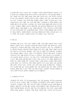 코카콜라의 마케팅 전략 분석 SWOT, STP 및 4P 모델을 통한 인사이트-4