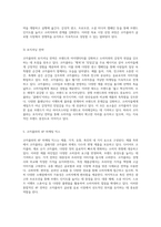 코카콜라의 마케팅 전략 분석 SWOT, STP 및 4P 모델을 통한 인사이트-6
