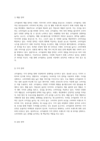 코카콜라의 마케팅 전략 분석 SWOT, STP 및 4P 모델을 통한 인사이트-7