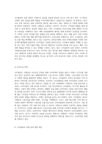 코카콜라의 마케팅 전략 분석 SWOT, STP 및 4P 모델을 통한 인사이트-8