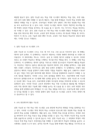 설명 가능한 AI 기반 학습 지원 시스템의 개발과 교육적 기여 탐구-2