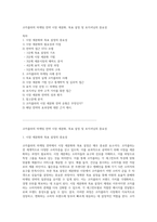 코카콜라의 마케팅 전략 시장 세분화, 목표 설정 및 포지셔닝의 중요성-1