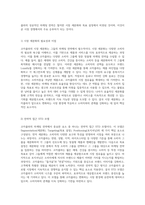 코카콜라의 마케팅 전략 시장 세분화, 목표 설정 및 포지셔닝의 중요성-2