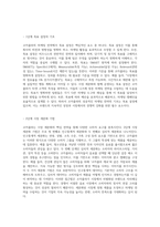 코카콜라의 마케팅 전략 시장 세분화, 목표 설정 및 포지셔닝의 중요성-3
