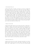 코카콜라의 마케팅 전략 시장 세분화, 목표 설정 및 포지셔닝의 중요성-4