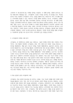 코카콜라의 마케팅 전략 시장 세분화, 목표 설정 및 포지셔닝의 중요성-5