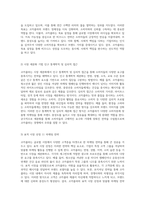 코카콜라의 마케팅 전략 시장 세분화, 목표 설정 및 포지셔닝의 중요성-6