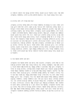코카콜라의 마케팅 전략 시장 세분화, 목표 설정 및 포지셔닝의 중요성-7
