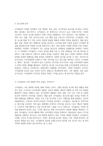 코카콜라의 마케팅 전략 시장 세분화, 목표 설정 및 포지셔닝의 중요성-8