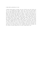코카콜라의 마케팅 전략 시장 세분화, 목표 설정 및 포지셔닝의 중요성-9