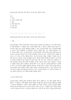 급성신우신염 사례 분석 APN 케이스 연구와 진단 과정의 중요성-1