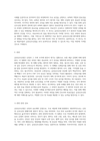 급성신우신염 사례 분석 APN 케이스 연구와 진단 과정의 중요성-2