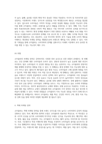 코카콜라의 마케팅 전략과 SWOT 분석을 통한 미래 방향성 제시-4