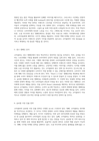 코카콜라의 마케팅 전략과 SWOT 분석을 통한 미래 방향성 제시-5