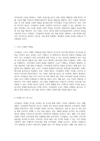 코카콜라의 마케팅 전략과 SWOT 분석을 통한 미래 방향성 제시-6