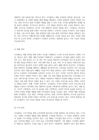 코카콜라의 마케팅 전략과 SWOT 분석을 통한 미래 방향성 제시-7