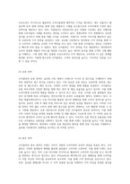 코카콜라의 마케팅 전략과 SWOT 분석을 통한 미래 방향성 제시-8