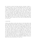 코카콜라의 마케팅 전략과 SWOT 분석을 통한 미래 방향성 제시-9