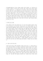 리더십 특성이론을 통한 미국 트럼프 대통령과 중국 시진핑 주석의 리더십 비교 분석 두 강대국의 지도력 특성에 대한 심층 탐구-4