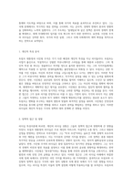 리더십 특성이론을 통한 미국 트럼프 대통령과 중국 시진핑 주석의 리더십 비교 분석 두 강대국의 지도력 특성에 대한 심층 탐구-5