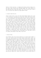 리더십 특성이론을 통한 미국 트럼프 대통령과 중국 시진핑 주석의 리더십 비교 분석 두 강대국의 지도력 특성에 대한 심층 탐구-6