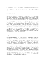 리더십 특성이론을 통한 미국 트럼프 대통령과 중국 시진핑 주석의 리더십 비교 분석 두 강대국의 지도력 특성에 대한 심층 탐구-7