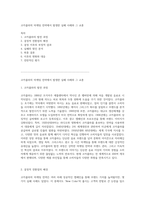 코카콜라의 마케팅 전략에서 발생한 실패 사례와 그 교훈-1