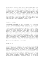 코카콜라의 마케팅 전략에서 발생한 실패 사례와 그 교훈-2