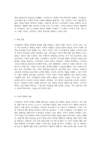 코카콜라의 마케팅 전략에서 발생한 실패 사례와 그 교훈-3