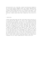 코카콜라의 마케팅 전략에서 발생한 실패 사례와 그 교훈-4