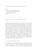행동 변화의 메커니즘 고전적 및 조작적 조건형성을 통한 실제 사례 분석-1