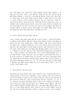 행동 변화의 메커니즘 고전적 및 조작적 조건형성을 통한 실제 사례 분석-2