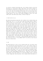 행동 변화의 메커니즘 고전적 및 조작적 조건형성을 통한 실제 사례 분석-3