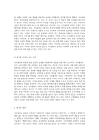 코카콜라의 마케팅 접근 방식 글로벌 시장에서의 성공을 위한 전략적 분석-2