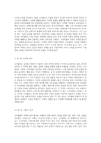 코카콜라의 마케팅 접근 방식 글로벌 시장에서의 성공을 위한 전략적 분석-3