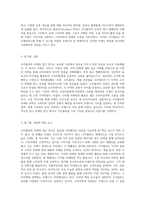 코카콜라의 마케팅 접근 방식 글로벌 시장에서의 성공을 위한 전략적 분석-5