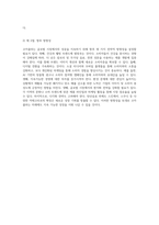 코카콜라의 마케팅 접근 방식 글로벌 시장에서의 성공을 위한 전략적 분석-6